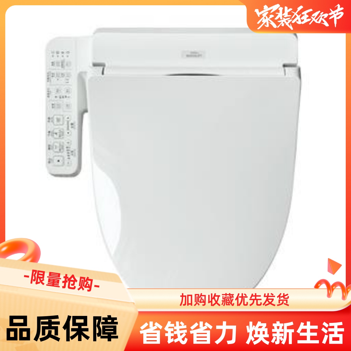 TOTO智能马桶盖板TCF8132/3A260/3A460/7912日本卫洗丽即热坐便盖