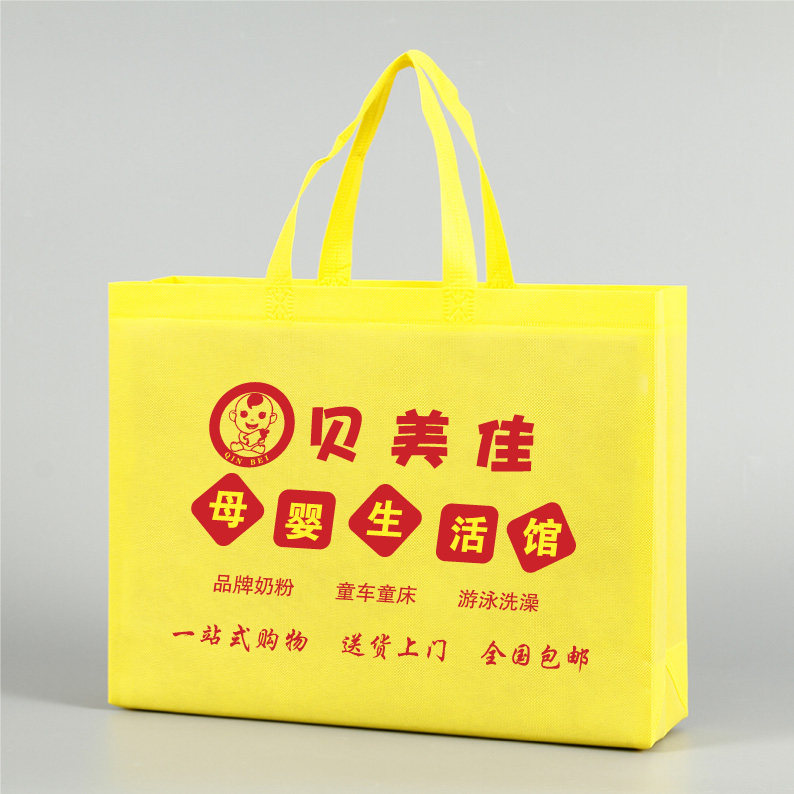 无纺布手提袋育婴房用品收纳奶粉袋母婴店专用袋子印刷logo字