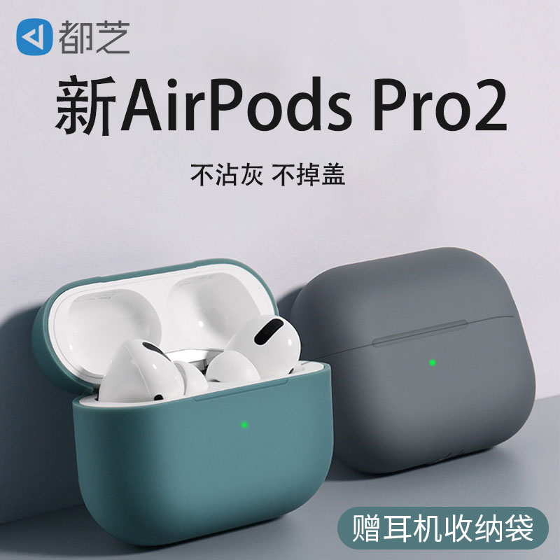 适用airpodspro2保护套秋冬苹果耳机壳二代保护壳无线蓝牙二三代液态硅胶防摔软1男女生airpods3盒USBC口软 3C数码配件 耳机保护套 原图主图