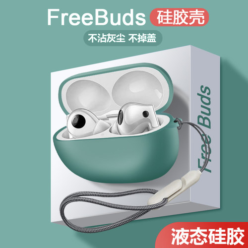 【不掉盖!！不伤机】华为耳机套