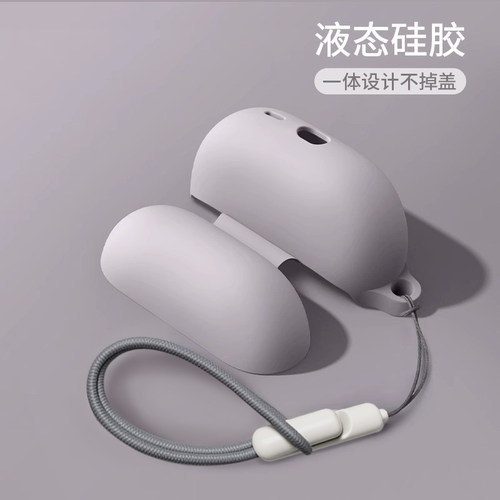 适用华为一体式液态硅胶耳机壳