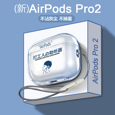 【官方正品】苹果耳机保护套