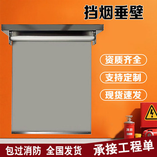 挡烟垂壁电动耐高温室内活动式消防隔热无机柔性防火阻燃隔烟卷帘