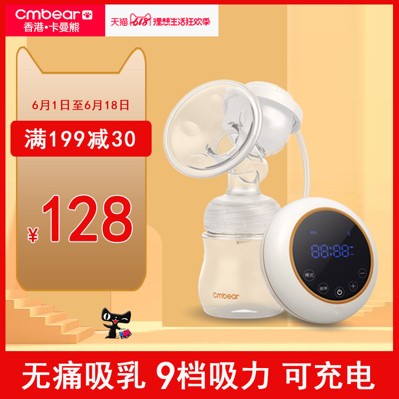 香港卡曼熊电动手动吸奶器按摩充电自动挤奶集奶拔奶通奶器孕产妇