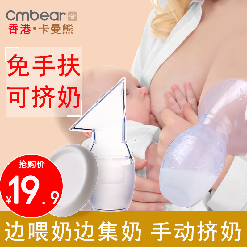 免手扶母乳集奶器吸奶器手动挤奶喂奶神器吸力大接漏奶收集器无痛