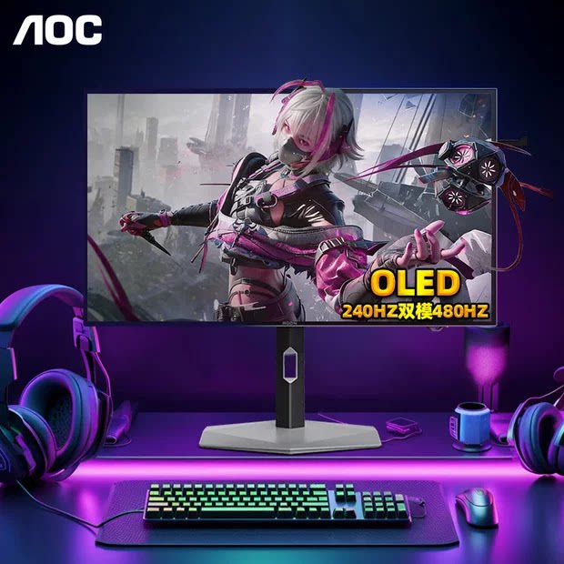 AOC爱攻32英寸显示器WOLED双模4K240Hz游戏电竞电脑屏幕AGP327UZD
