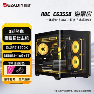 【3期免息】华硕 AMD锐龙 diy兼容机台式组装游戏办公主机电脑5700X/9600X电竞娱乐办公主机套装