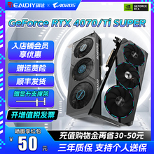 技嘉RTX4070 SUPER/TI魔鹰雪鹰小雕超级雕电竞游戏独立显卡