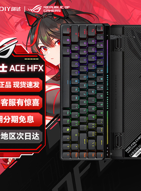 华硕rog魔导士ace hfx磁轴pbt键盘mini电竞专用abs影魔办公键盘