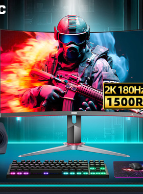 AOC27英寸2K180Hz显示器CQ27G2X电竞曲面电脑屏幕游戏1ms响应144