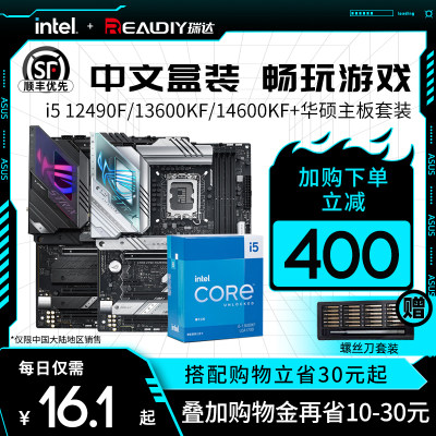 i512600KF/13600KF华硕主板套装