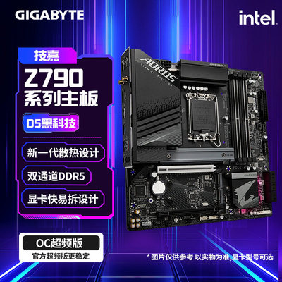 技嘉英特尔小雕冰雕电竞主板