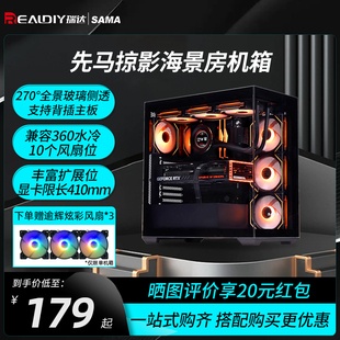 机电脑itx机箱 sama先马掠影海景房背插MATX无立柱atx电源侧透台式