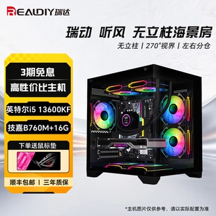 【3期免息】技嘉diy兼容机组装台式电脑主机酷睿 13400EF/13600KF/14600KF游戏主机整机套装