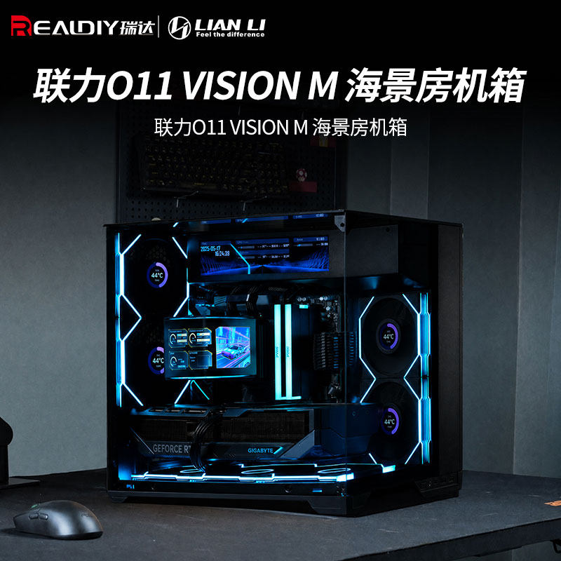 联力包豪斯O11D MINI V2 无立柱海景房VISION M