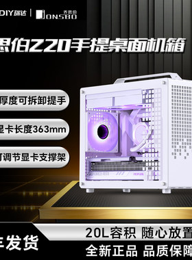 乔思伯Z20迷你机箱MATX/240冷排
