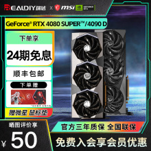 24期免息】微星RTX4080 SUPER/4090 D超龙魔龙台式电脑游戏显卡