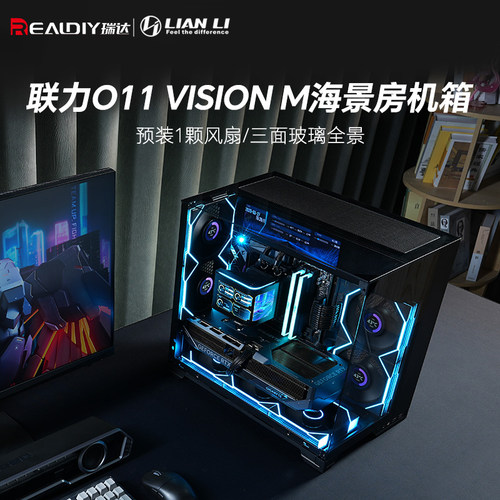 联力O11VISIONM包豪斯海景机箱