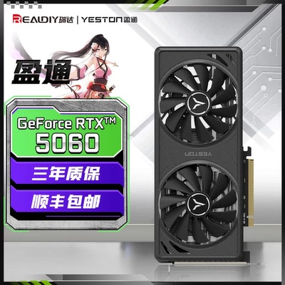 盈通40系/50系独立显卡