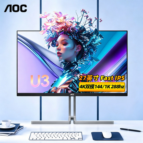 AOC27英寸双模节能显示器