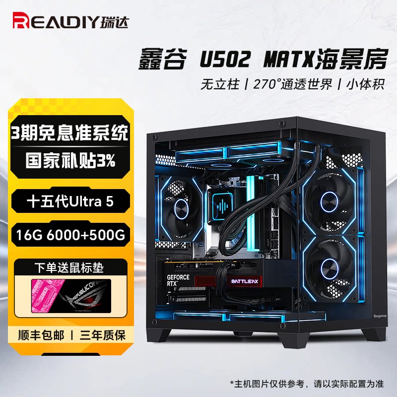 【政府补贴10%/3期免息】英特尔Ultra十五代230F/225/245K无显卡准系统台式电脑办公组装电脑主机组装机整机