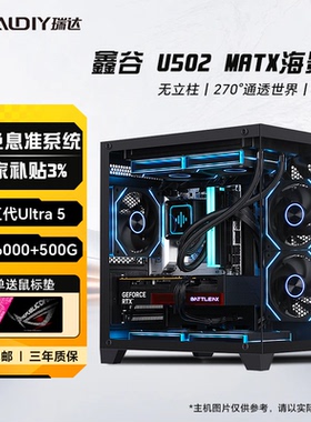 【政府补贴10%/3期免息】英特尔Ultra十五代230F/225/245K无显卡准系统台式电脑办公组装电脑主机组装机整机