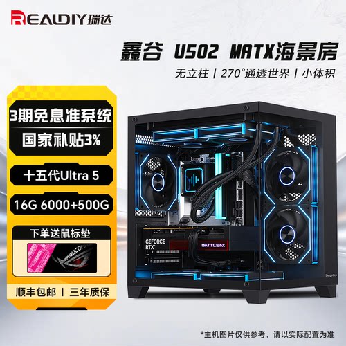 英特尔Ultra十五代无显卡主机