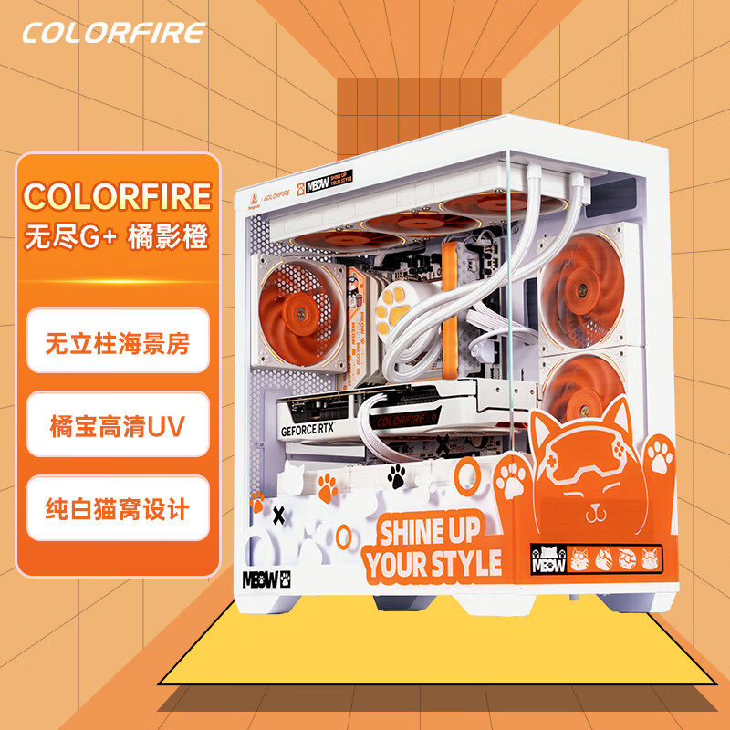孟菲斯电玩机箱无尽G+橘影橙无尽pro+幻趣12 LITE橘影橙