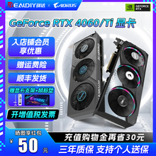 技嘉RTX4060 4060Ti 8G 16G 猎鹰/冰猎鹰台式电脑游戏设计显卡