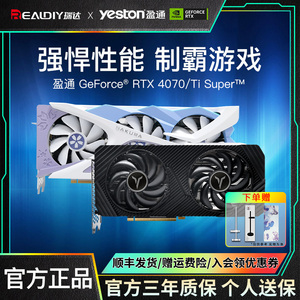 盈通RTX4070/5070/5080/5060电脑游戏独立显卡樱瞳花嫁大地之神