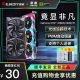 索泰RTX3060 机独立PGF游戏显卡 2060S电脑台式 Ti天启RTX3070