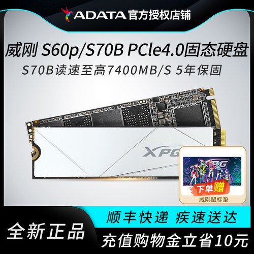 威刚m.2固态硬盘笔记本电脑1T/2T