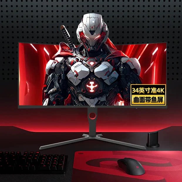AOC冠捷34英寸显示器准4K曲面180HZ高清带鱼屏电竞CU34G3X办公
