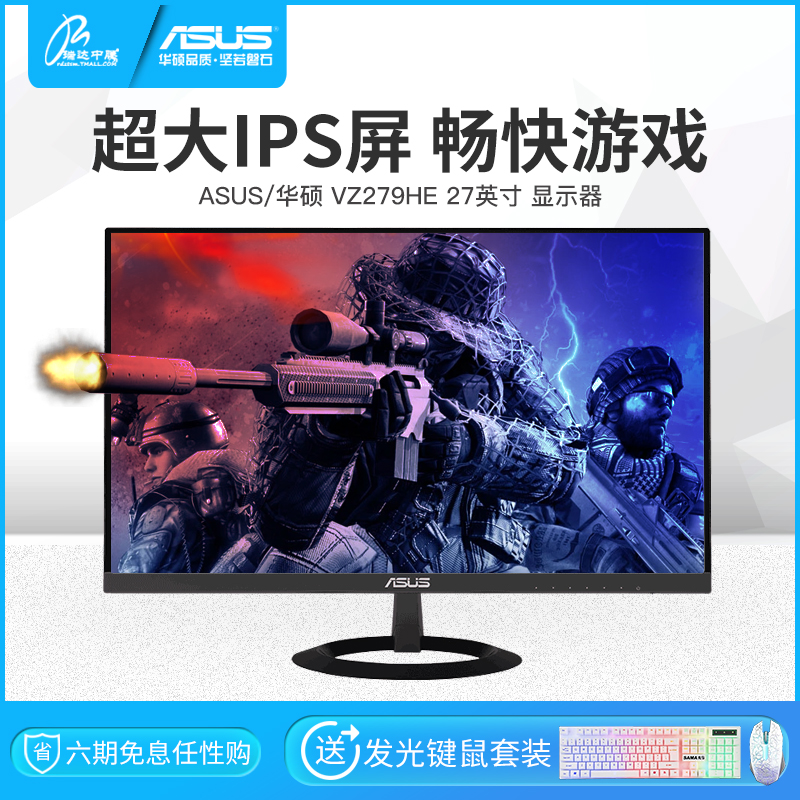 »ªË¶VZ279HE 27Ó¢´çµçÄǪ̂ʽÓÎÏ·IPS³Ô¼¦²»ÉÁÆÁ1080PµÍÀ¶¹âÏÔʾÆ÷
