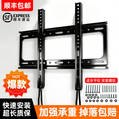 【加厚电视挂架】全品牌通用