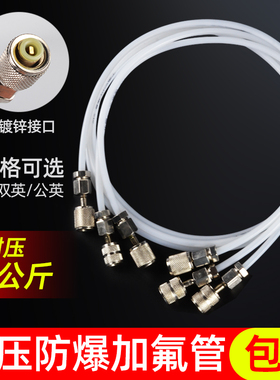 空调加氟管加液管冰箱加氟利昂管子公制英制公英制白色加液管配件