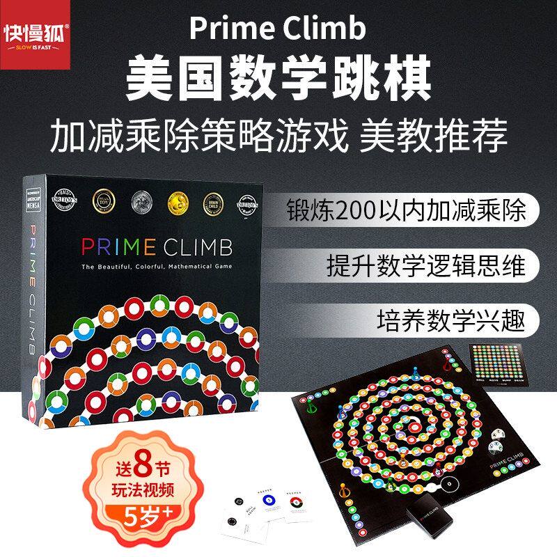 【清仓特惠】美国数学跳棋乘除法策略桌游100以内加乘法数学思维