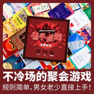 库存魔手成规桌游成年休闲多人互动聚会破冰暖场便携桌面卡牌游戏