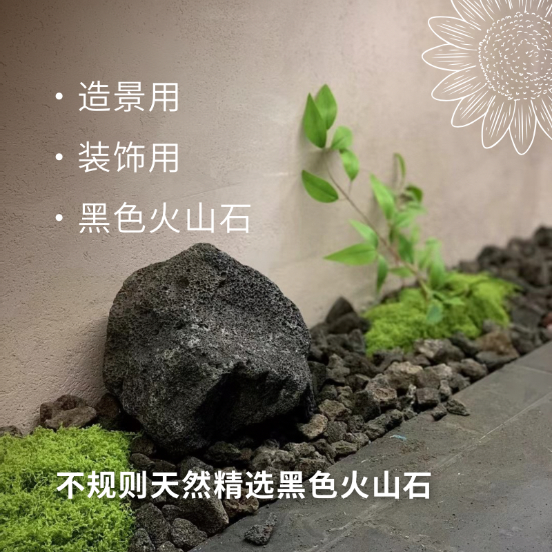 黑色火山石花园酒店庭院造景拍摄道具假山造景装饰婚庆diy微景观
