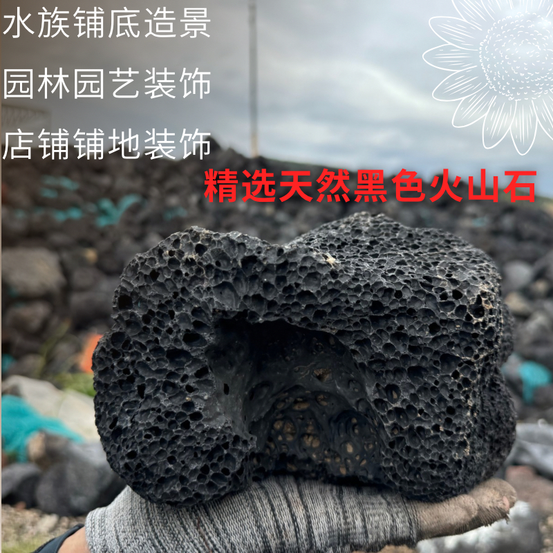 火山石黑色大块鱼缸造景园林装饰水族底沙过滤材料可培养硝化细菌