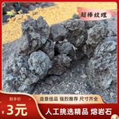 熔岩石鱼缸造景石专用黑棕色山水石天然大块原石草缸造景纹理