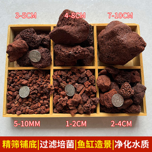 天然火山石颗粒红火山岩多肉兰花营养土鱼缸过滤造景底砂小铺面石