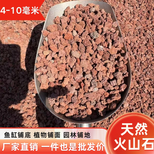 天然火山石鱼缸铺底过滤50斤批发