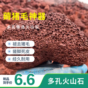火山石大块原石磨脚搓脚石褪猪毛多孔火山石鱼缸过滤材料造景透气