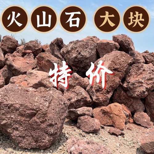 天然火山石水族造景园林假山装饰