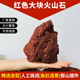 红色火山石假山过滤培菌水族滤材大块造景火山岩罗汉鹦鹉鱼铺底用