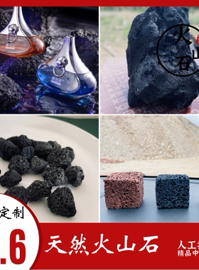 天然火山石摆件装饰园林户外石头