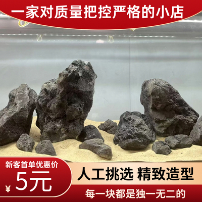 黑色火山石玄武岩火山岩大块鱼缸造景石头净水过滤天然熔岩石包邮