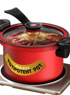荣事达红色22cm微压锅锅组套装红色22微压锅Royalstar/荣事达中式