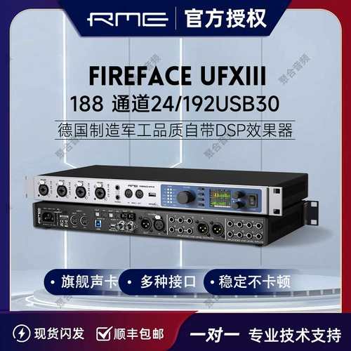 Государственный банк генерал RME Fireface UFX III 3 2023 USB Audio Interface Professional Sound Card Spet